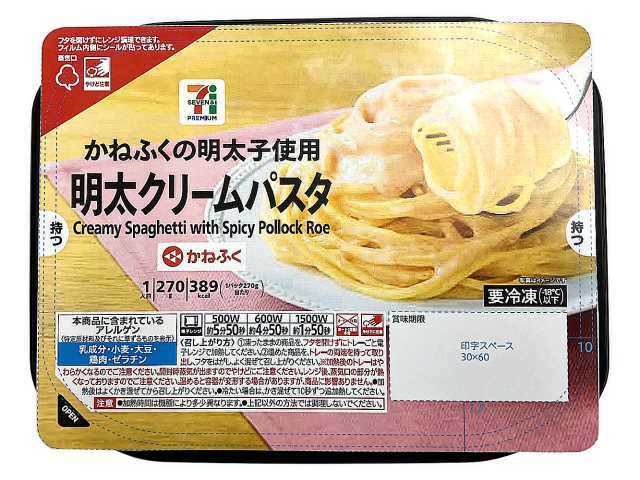7プレミアム 明太クリームパスタ