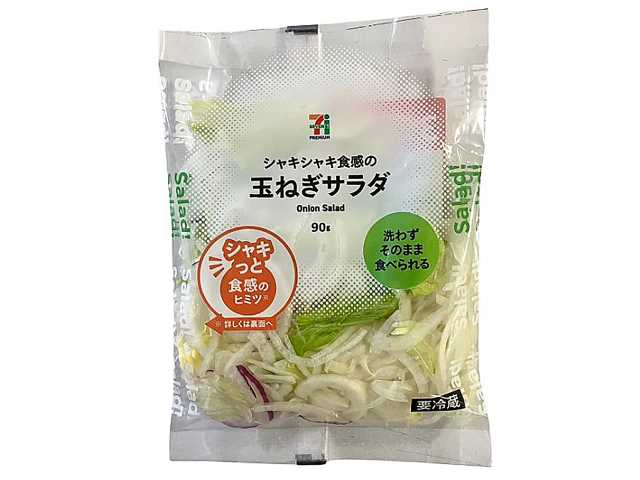 7プレミアム 玉ねぎサラダ