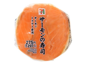 サーモンの寿司 セブン-イレブン