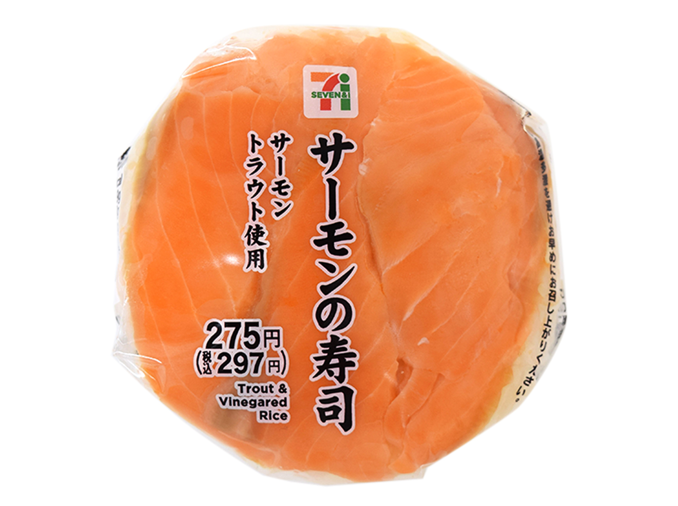 セブンイレブン サーモンの寿司