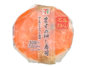 ますの押し寿司 セブン-イレブン
