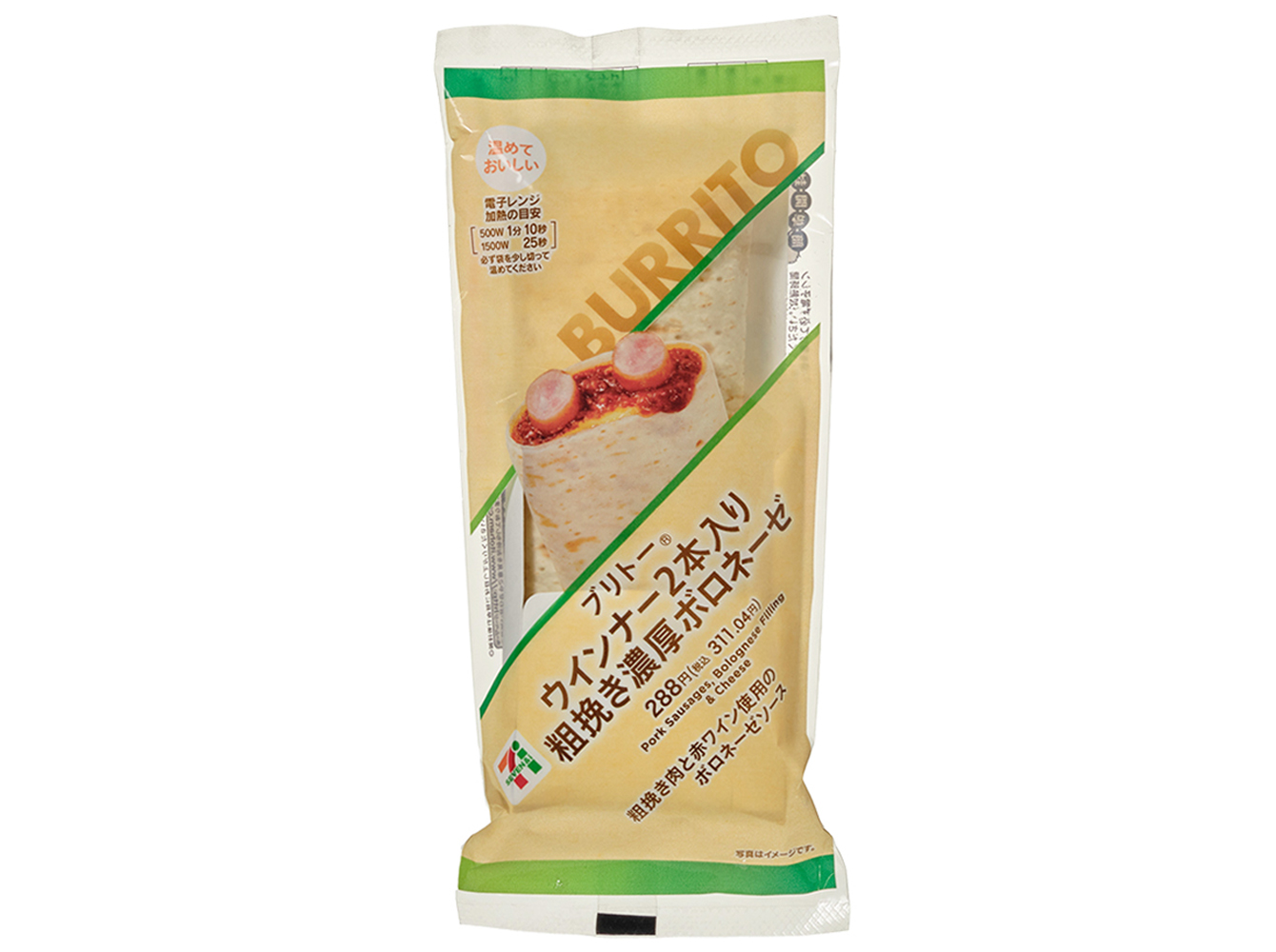 ブリトーウインナー２本入り粗挽きボロネーゼ セブンイレブン (7-ELEVEN)