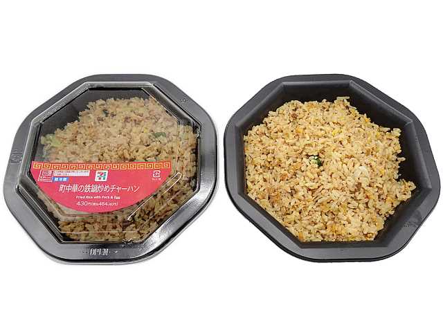 町中華の鉄鍋炒めチャーハン セブンイレブン (7-ELEVEN)