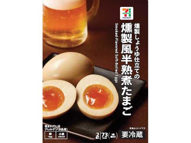 ７プレミアム燻製風　　半熟煮たまご２個入 セブンイレブン (7-ELEVEN)