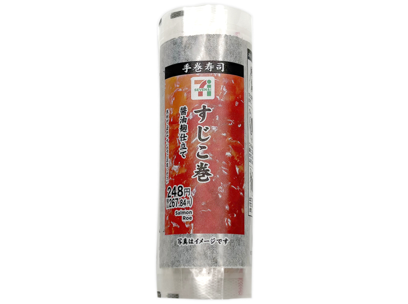 手巻寿司　すじこ巻 セブンイレブン (7-ELEVEN)