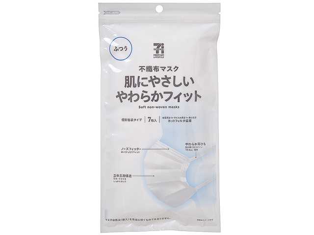 7PLやわらかマスク ふつうサイズ 7枚入