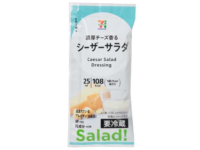 ７プレミアム　シーザーサラダドレッシング セブンイレブン (7-ELEVEN)