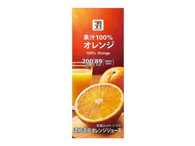 ７プレミアム　オレンジ果汁１００％２００ｍｌ セブンイレブン (7-ELEVEN)