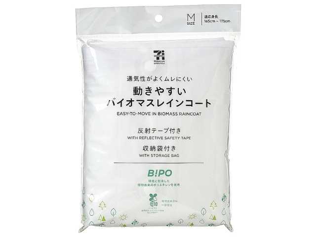 ７ＰＬ動きやすいバイオマスレインコート　　Ｍ セブンイレブン (7-ELEVEN)