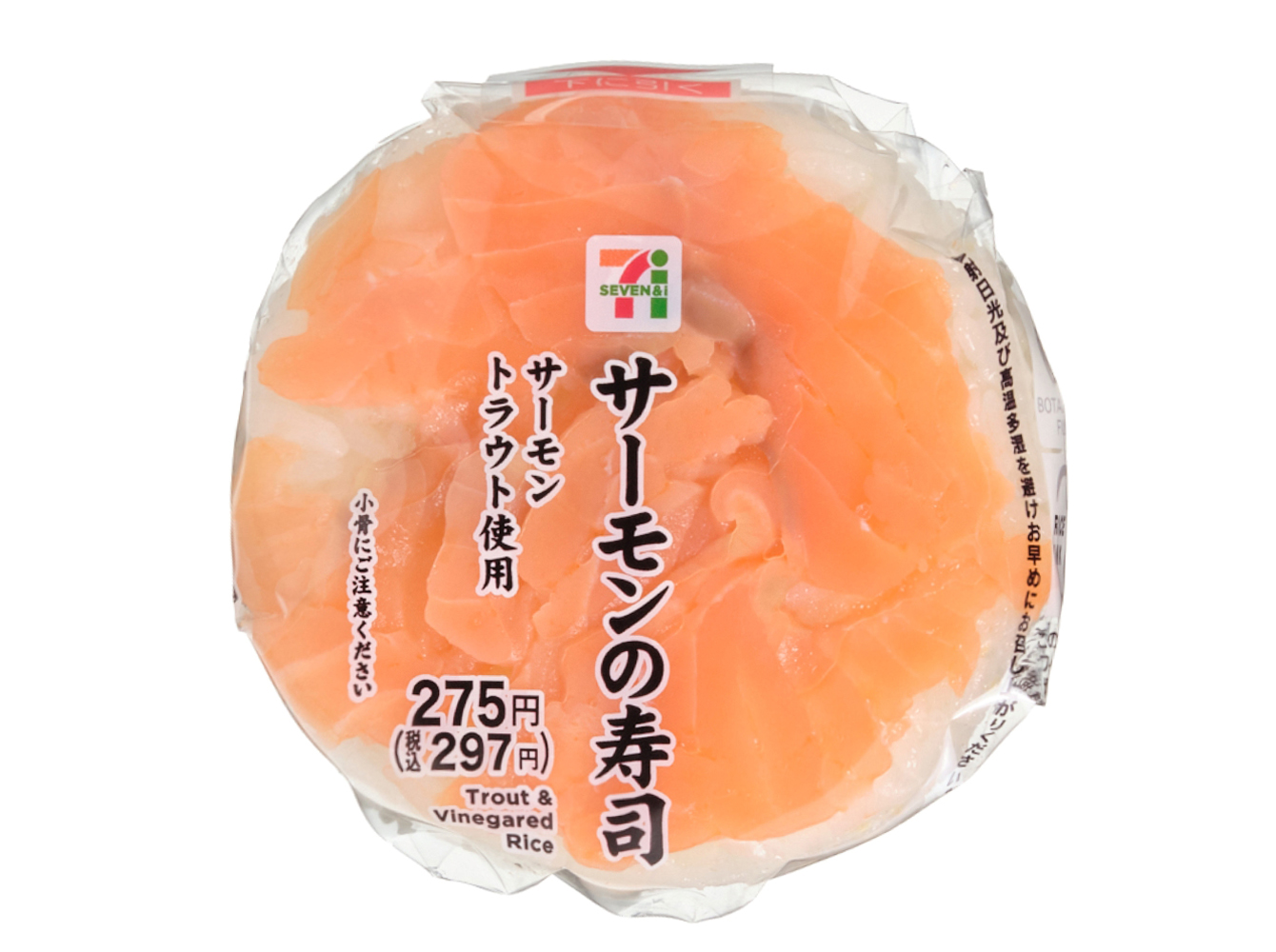 サーモンの寿司 セブンイレブン (7-ELEVEN)