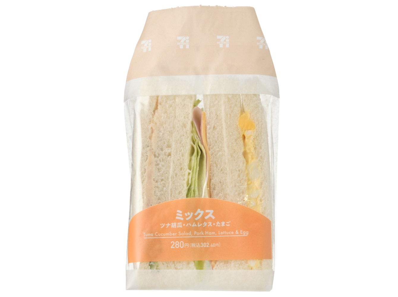 セブンイレブン ミックスサンド