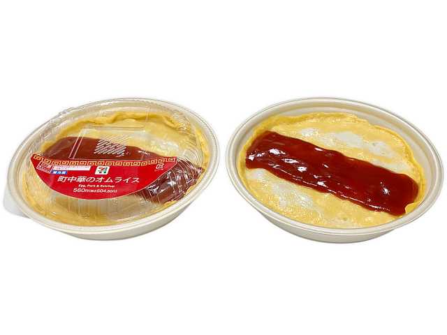 町中華のオムライス セブンイレブン (7-ELEVEN)