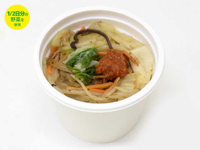 1/2日分の野菜が摂れる辛味噌スープ