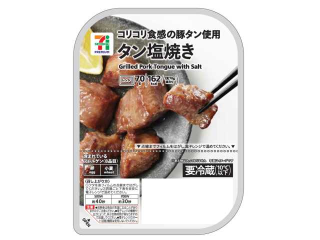 ７プレミアム　タン塩焼き セブンイレブン (7-ELEVEN)