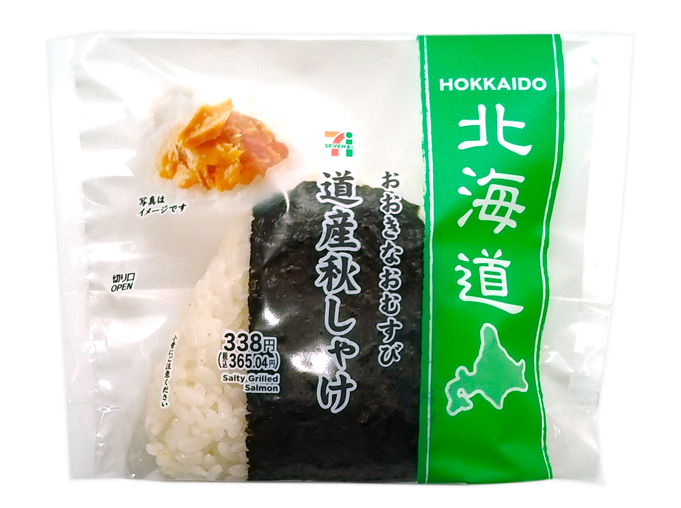 おおきなおむすび　道産秋しゃけ セブンイレブン (7-ELEVEN)