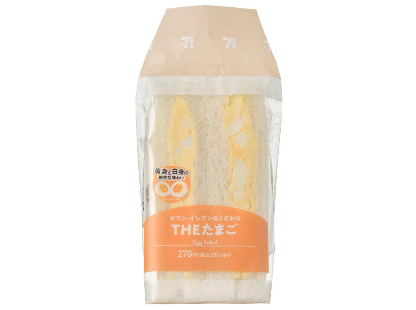 セブンイレブン こだわりTHEたまごサンド