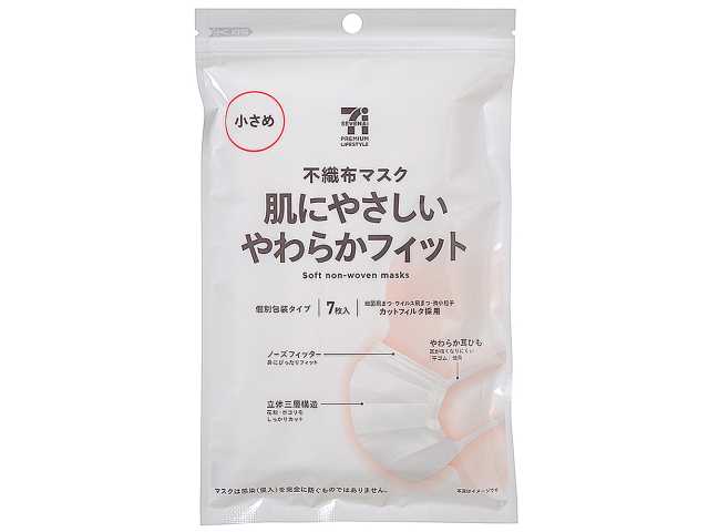 7PLやわらかマスク 小さめサイズ 7枚入