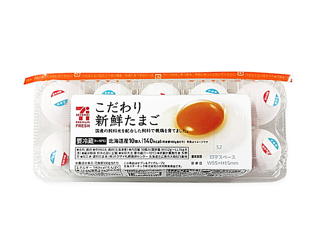 ７Ｐフレッシュこだわり新鮮たまご　１０個 セブンイレブン (7-ELEVEN)
