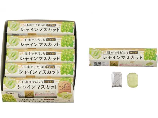 シャインマスカットのど飴　セブンイレブン (7-ELEVEN)