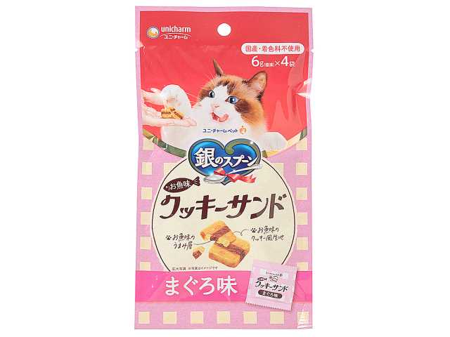 銀のスプーン クッキーサンドまぐろ　セブンイレブン (7-ELEVEN)