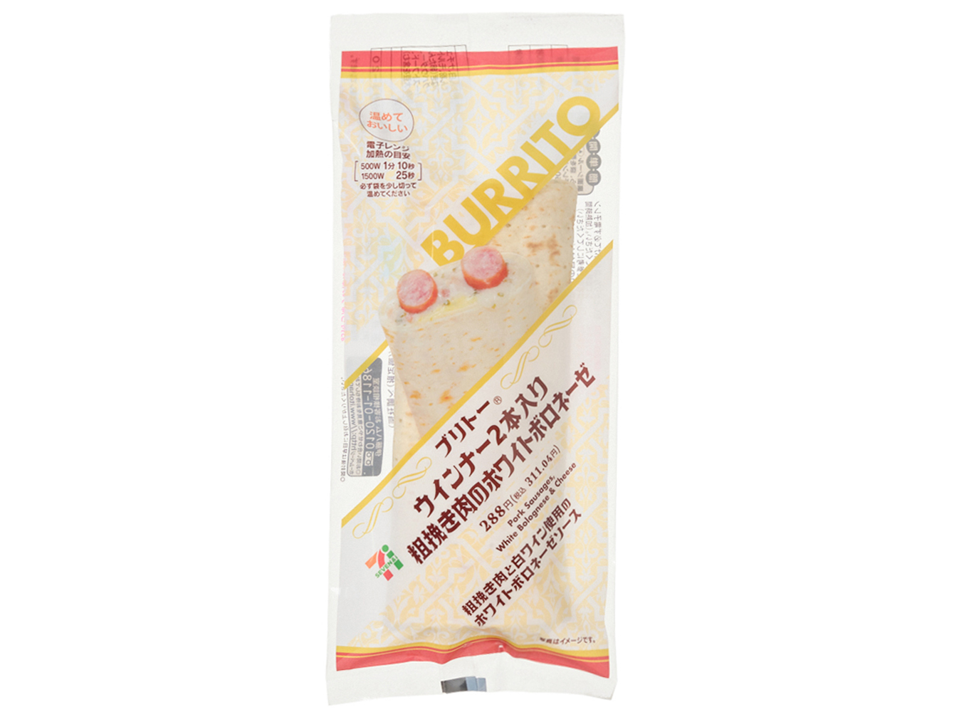 ブリトーウインナー２本入りホワイトボロネーゼ　セブンイレブン (7-ELEVEN)