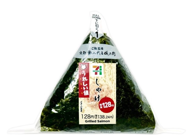 セブンイレブンおにぎり 手巻おにぎり しゃけ