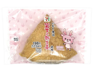 新生姜いなり セブン-イレブン