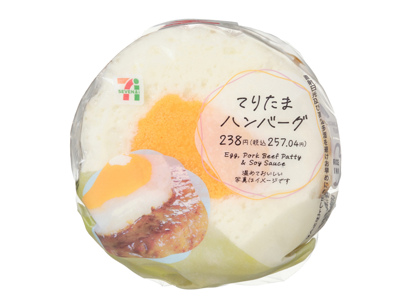 てりたまハンバーグおむすび　セブンイレブン (7-ELEVEN)