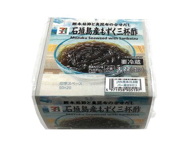 石垣島産もずく三杯酢　セブンイレブン (7-ELEVEN)