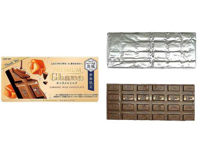 プレミアムガーナ キャラメルミルク　セブンイレブン (7-ELEVEN)