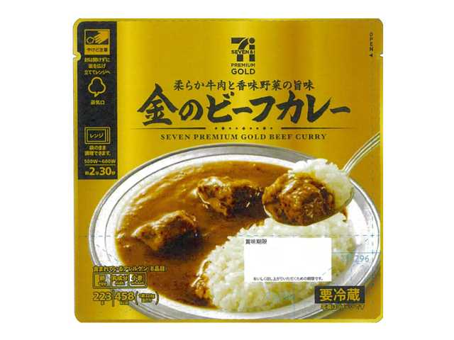 金のビーフカレー　セブンイレブン (7-ELEVEN)