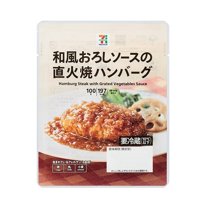 ハンバーグ系のチルド惣菜 セブンイレブン (7-ELEVEN)