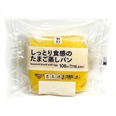 しっとり食感のたまご蒸しパン