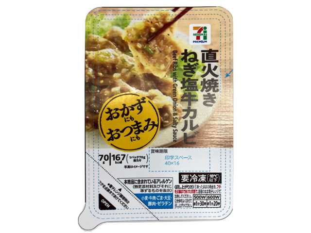 ねぎ塩牛カルビ　セブンイレブン (7-ELEVEN)