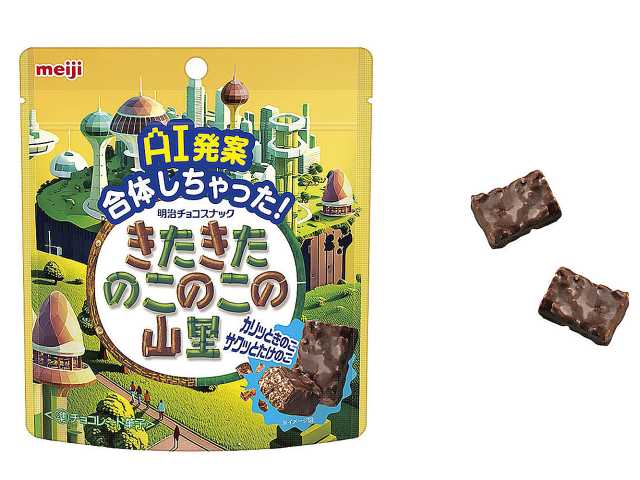 きたきたのこのこの山里　セブンイレブン (7-ELEVEN)