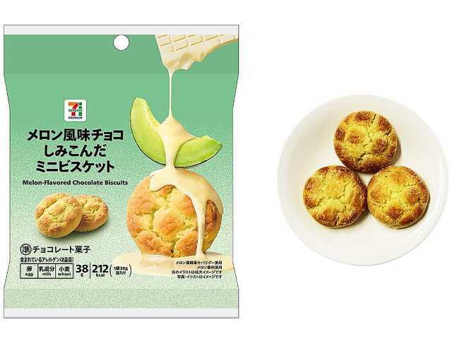 メロン風味チョコ しみこんだミニビスケット　セブンイレブン (7-ELEVEN)