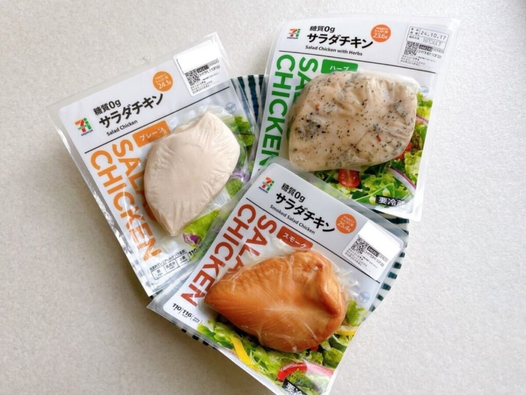セブンイレブン　サラダチキン