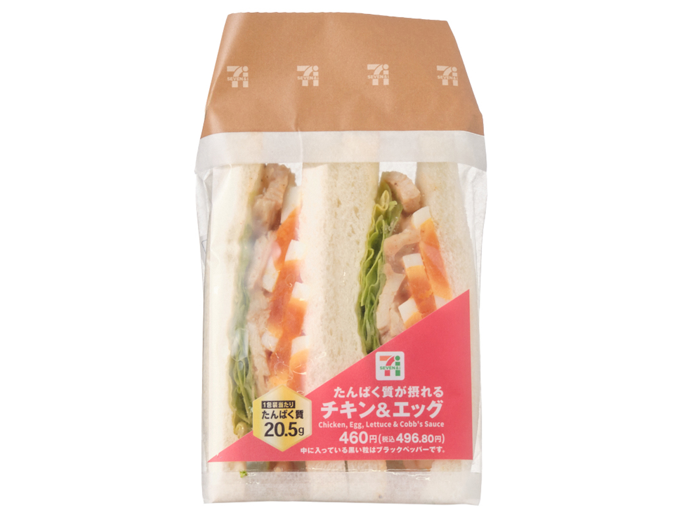 たんぱく質が摂れる チキン＆エッグサンド セブンイレブン (7-ELEVEN)