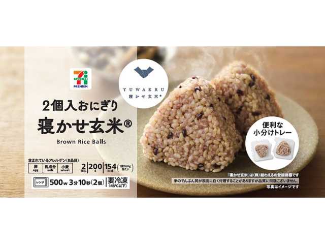 寝かせ玄米　セブンイレブン (7-ELEVEN)