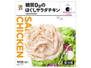 7プレミアム ほぐしサラダチキン（塩こしょう） セブン-イレブン