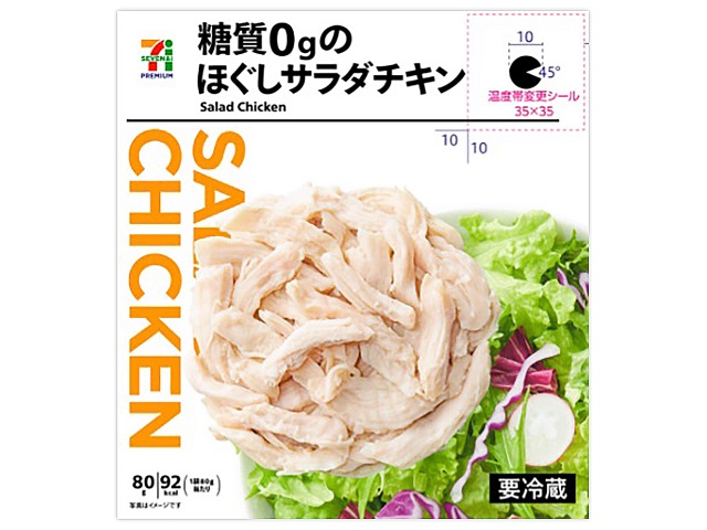 7プレミアム ほぐしサラダチキン セブンイレブン (7-ELEVEN)