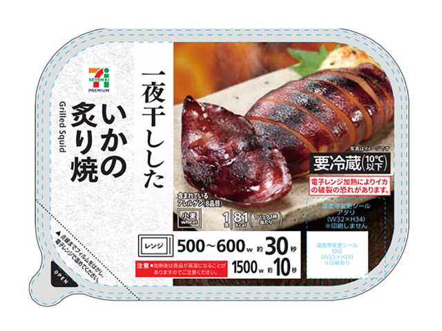 いかの炙り焼　セブンイレブン (7-ELEVEN)