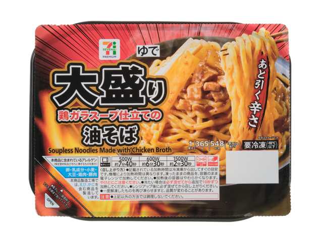 大盛り油そば　セブンイレブン (7-ELEVEN)