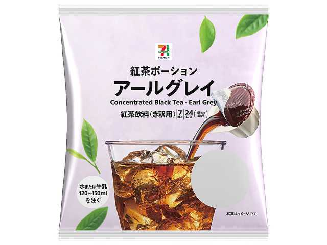 紅茶ポーション アールグレイ　セブンイレブン (7-ELEVEN)