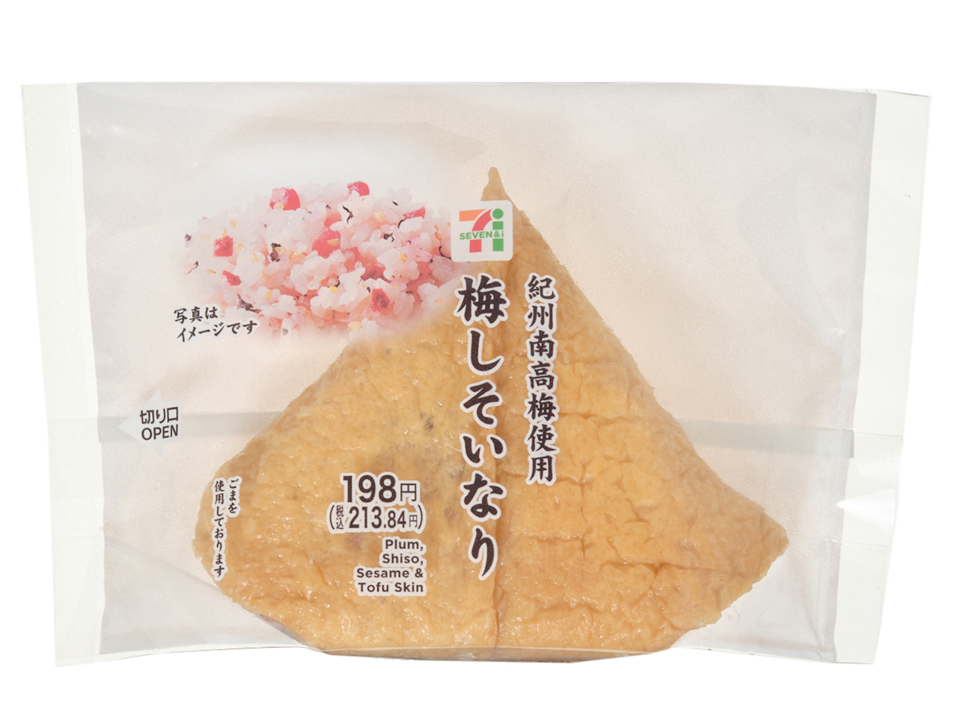 梅しそいなり　セブンイレブン (7-ELEVEN)