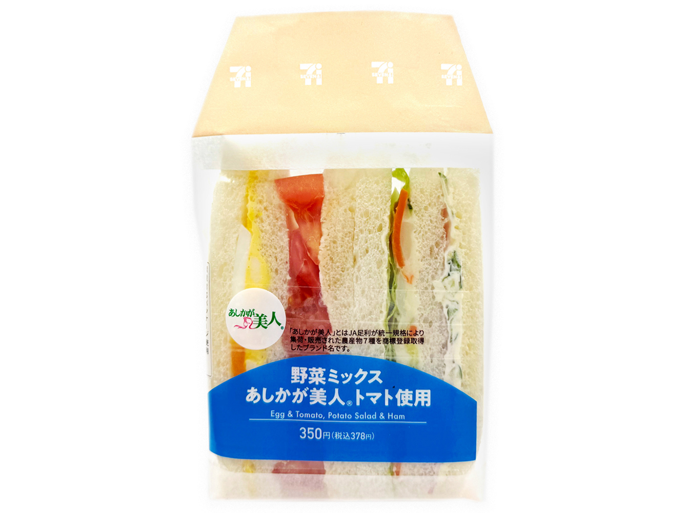 野菜ミックスサンド　セブンイレブン (7-ELEVEN)