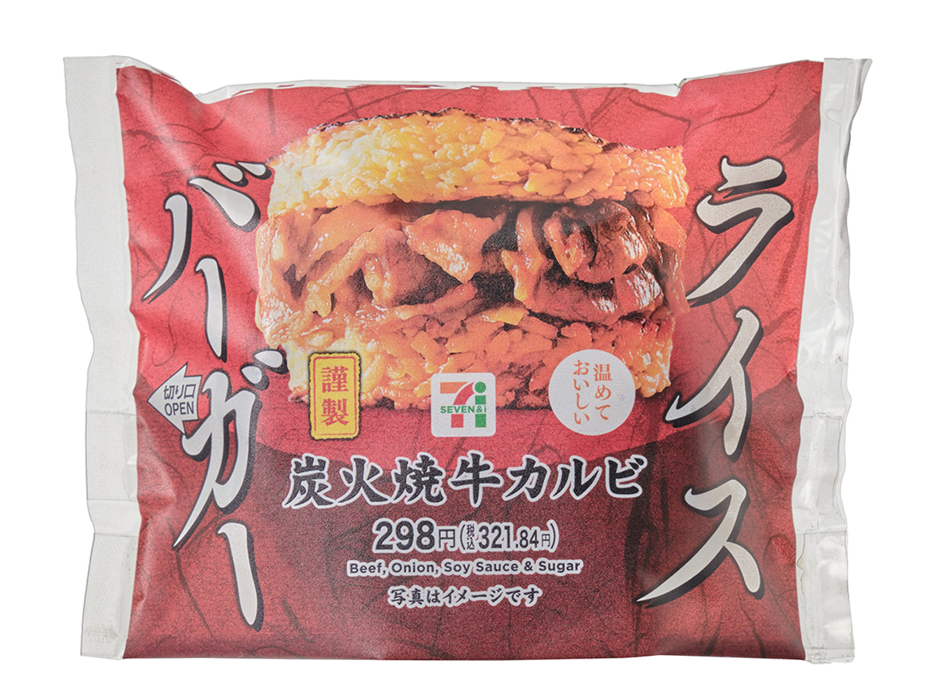 ライスバーガー 炭火焼牛カルビ　セブンイレブン (7-ELEVEN)