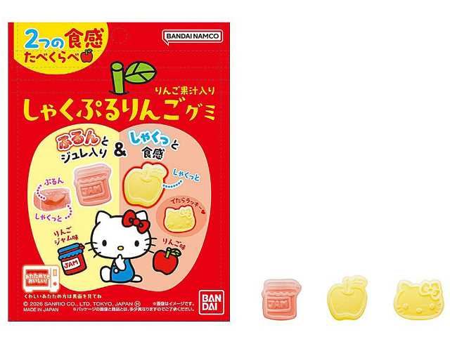 ハローキティ しゃくぷるりんごグミ　セブンイレブン (7-ELEVEN)