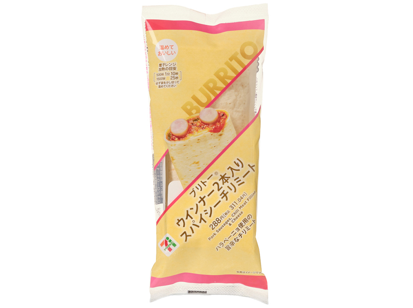 ブリトーウインナー２本入りチリミート　セブンイレブン (7-ELEVEN)