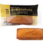 金の贅沢フィナンシェ